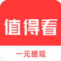 每天值得看赚钱版v3.0.0