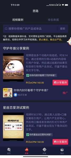 抖推猫下载最新版