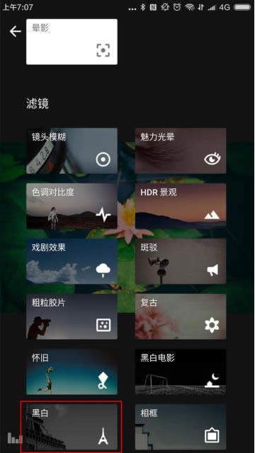 snapseed手机修图