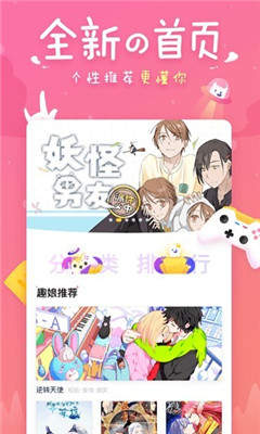 差差漫画在线阅读