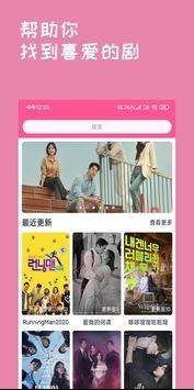 韩剧盒子手机版