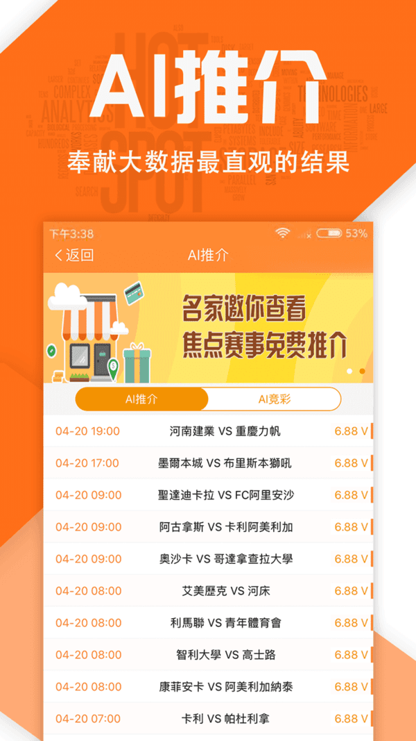 好波通