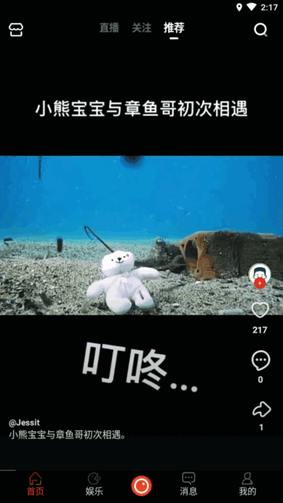 拍呱呱app最新版本