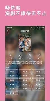 韩剧盒子手机版