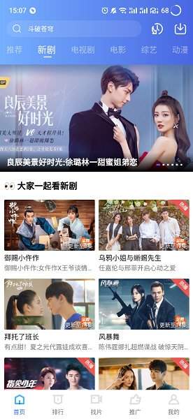 蓝狐影视app免费