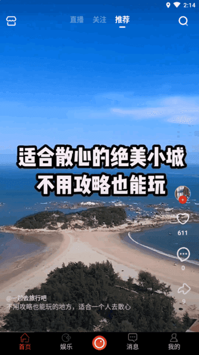 拍呱呱app最新版本