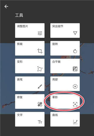 snapseed2022最新中文版