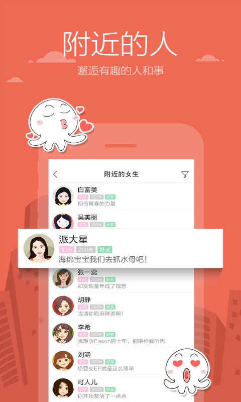 米聊（BatChat）