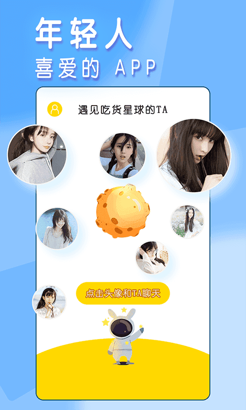闲聊app老版本