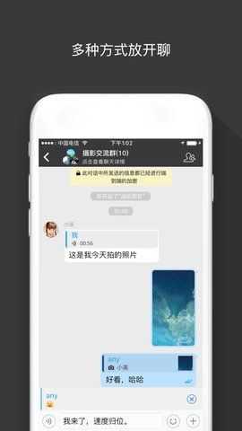 Sugran畅聊版安卓版