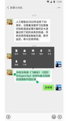 微信8.0版本官方版（WeChat）