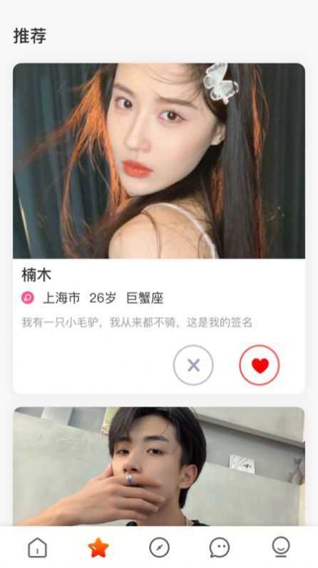 弥恋app官网版