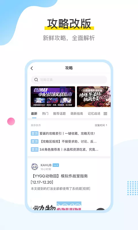 米哈游(米游社)