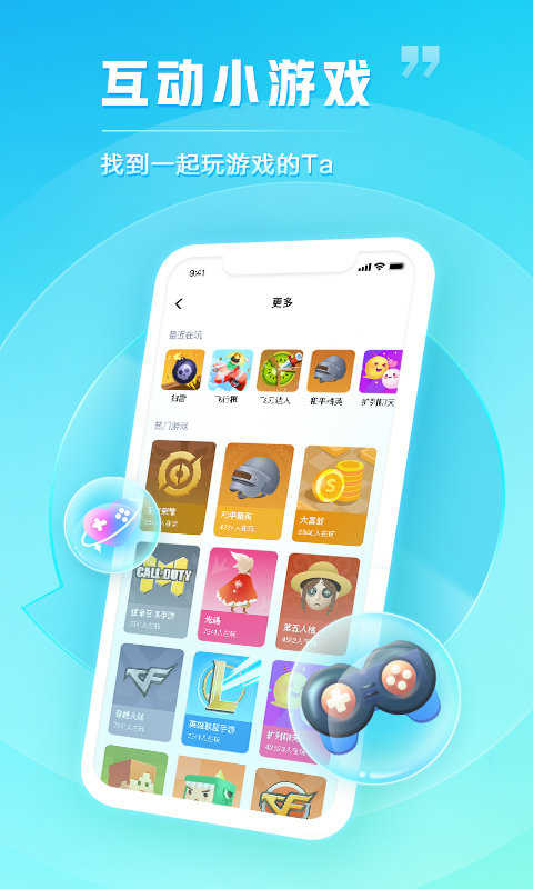 tt语音最新版本