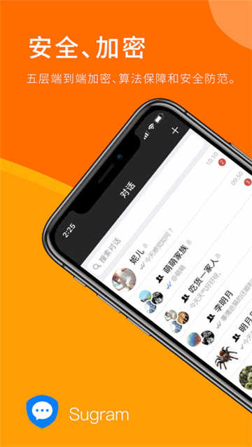 sugram畅聊版办公软件(Sugram Lite)