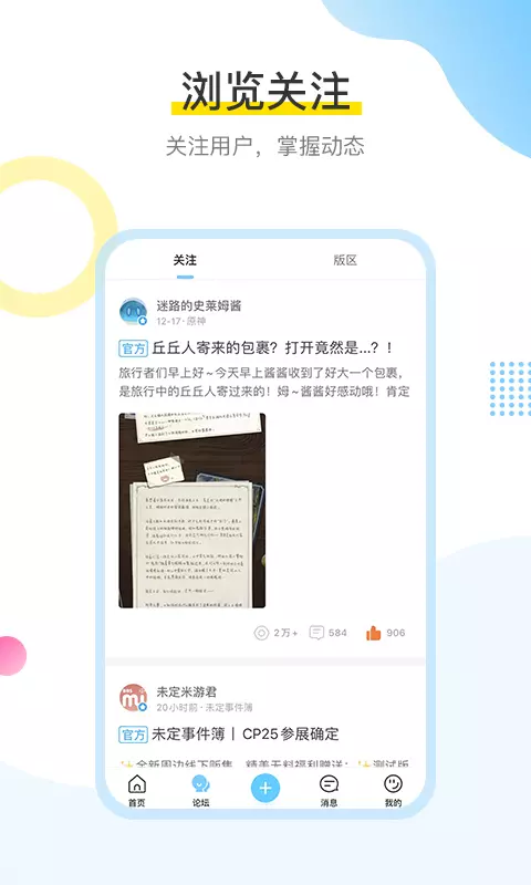 米哈游(米游社)