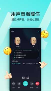 soul官方免费最新版
