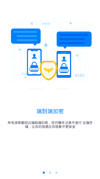 蝙蝠聊天（BatChat）软件官网版