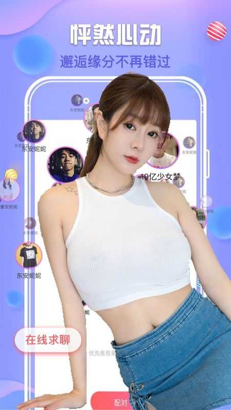 陌往交友(默往交友)