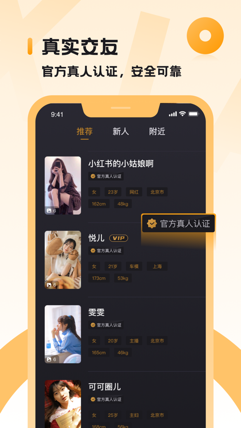 小圈社交软件