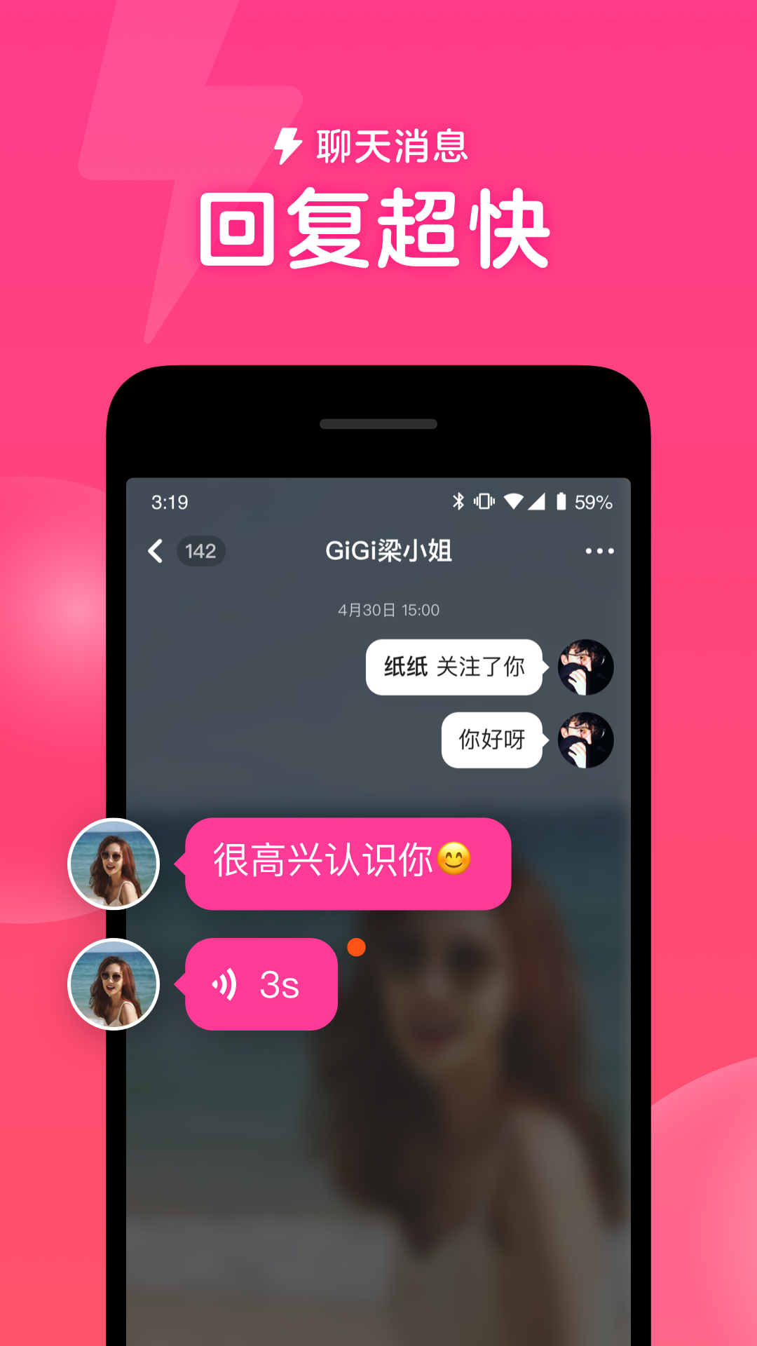 心遇交友相亲平台