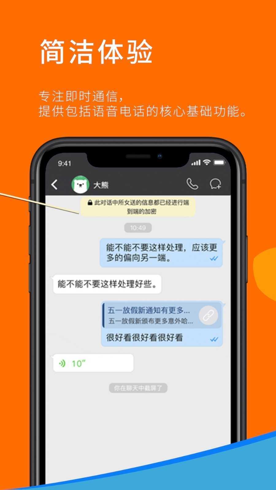 Sugran畅聊版安卓版