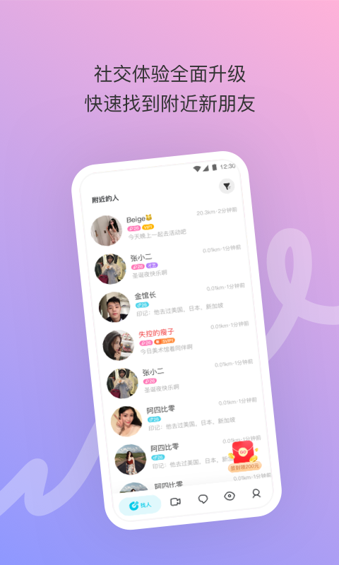 陌陌极速版2022