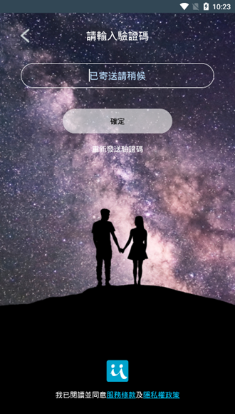 iifriend交友软件