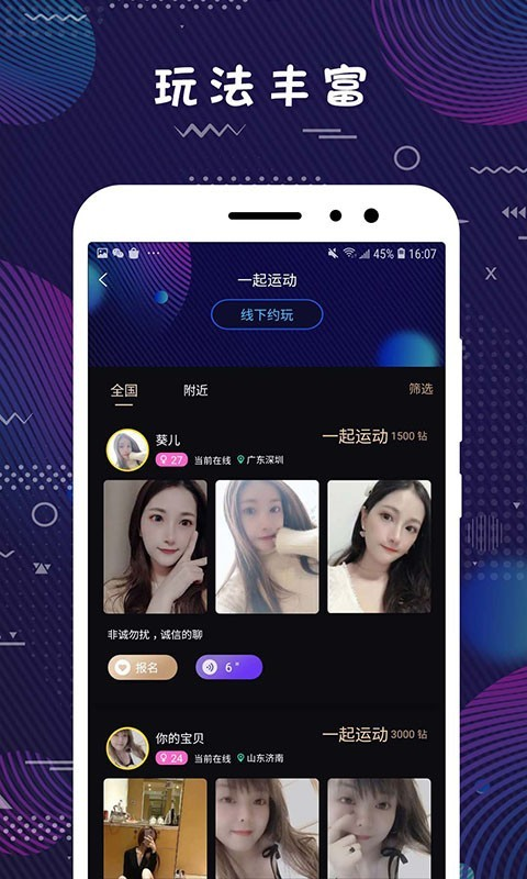 弥恋苹果app