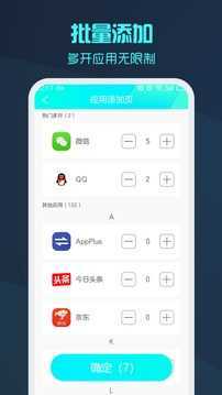 微信分身版免费版安卓版