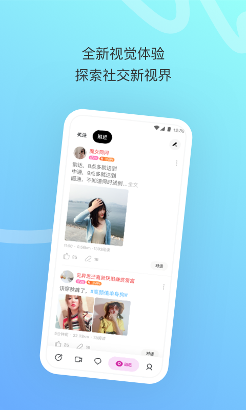 陌陌极速版2022