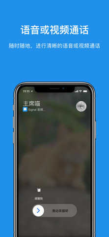 Signal安卓版