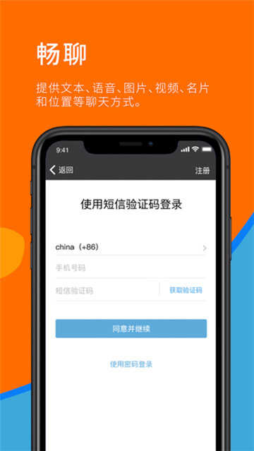 sugram畅聊版办公软件(Sugram Lite)