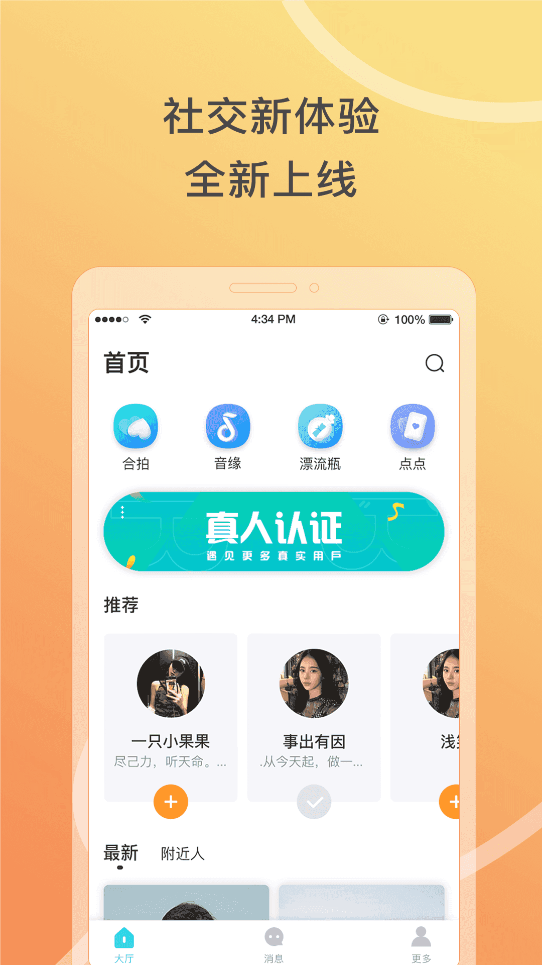窃语漂流瓶