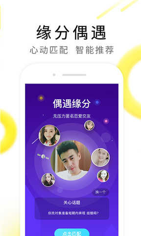 伊对app