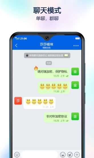 蝙蝠聊天（BatChat）app最新版