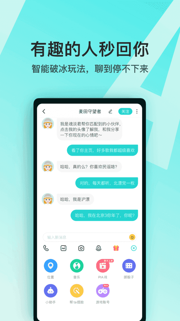 soul正版