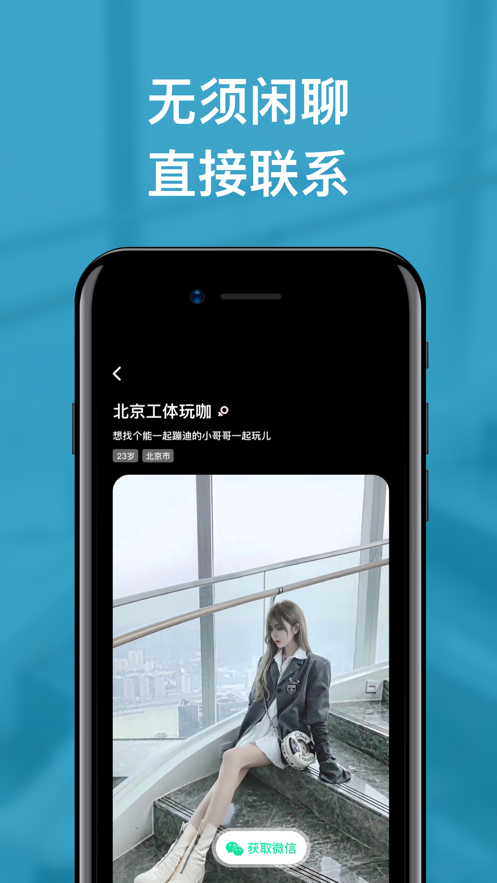 扩微友