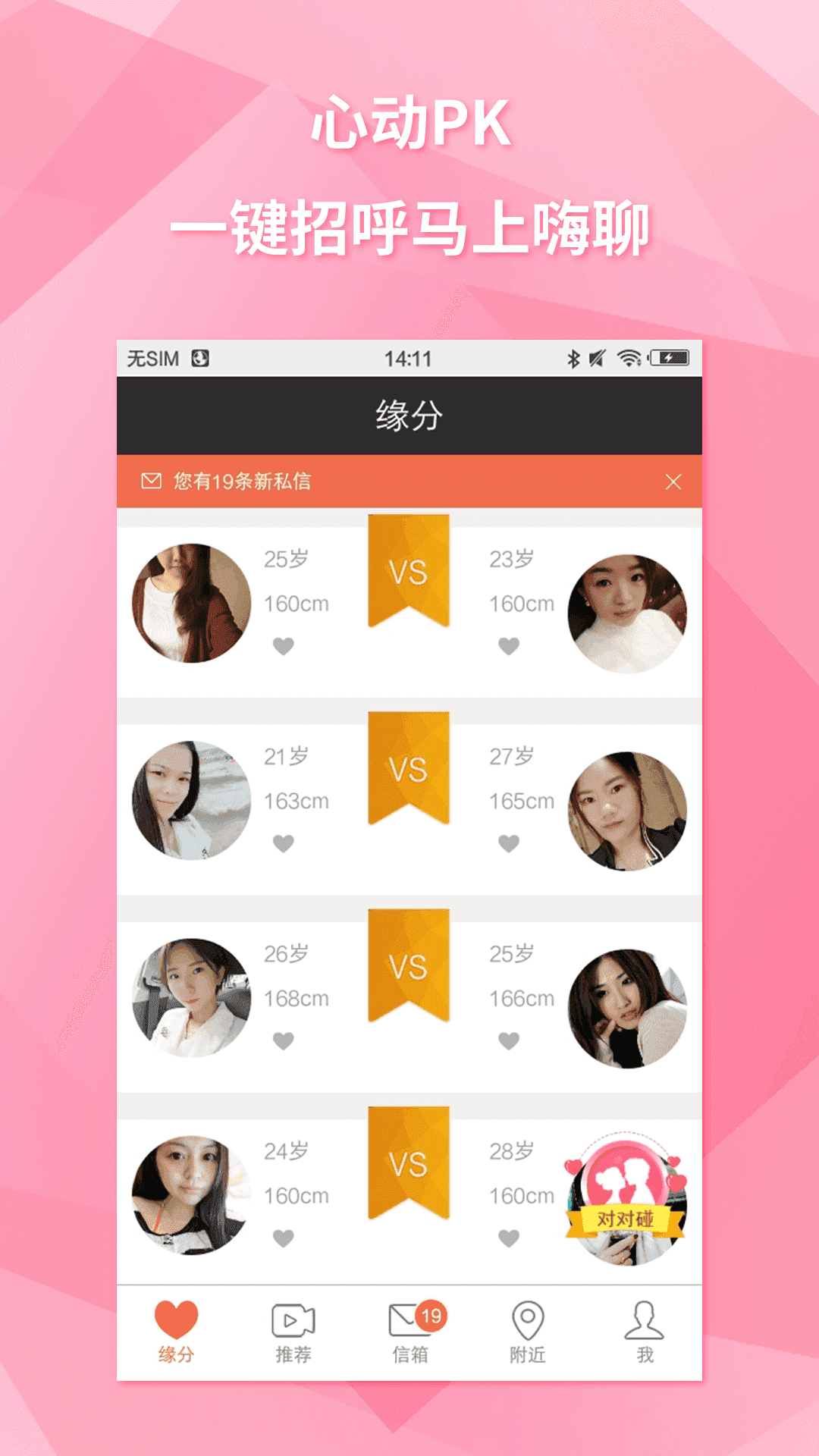 约会吧