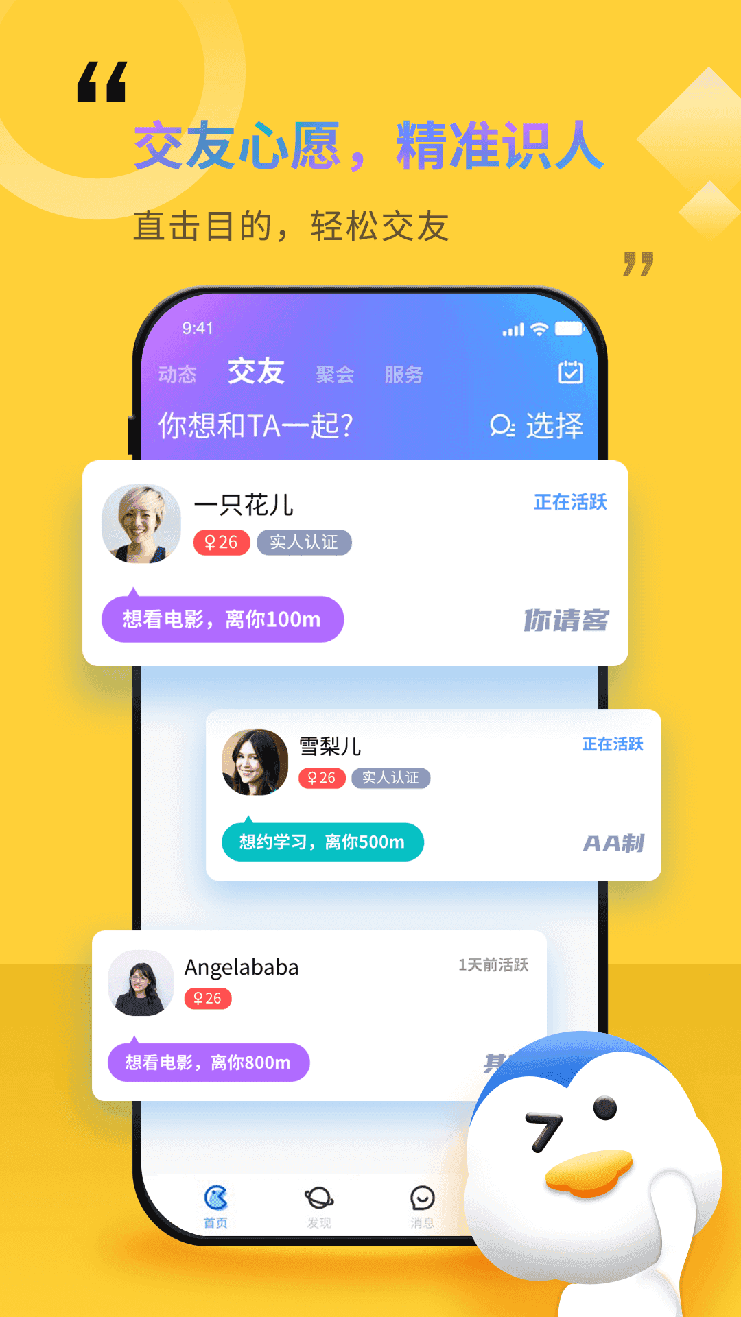 随时约app最新版