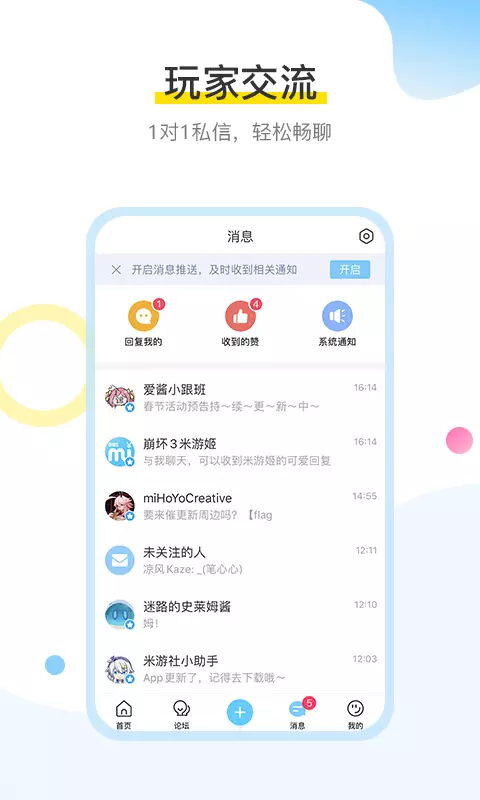 米哈游(米游社)