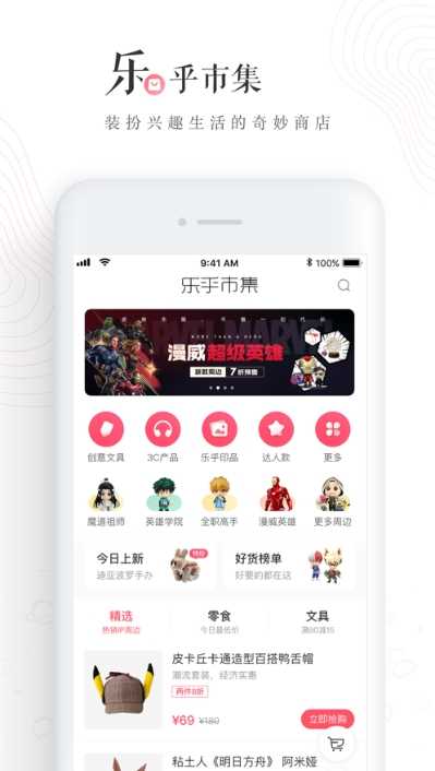 老福特（LOFTER）app