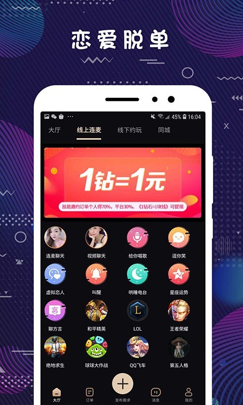 弥恋苹果app