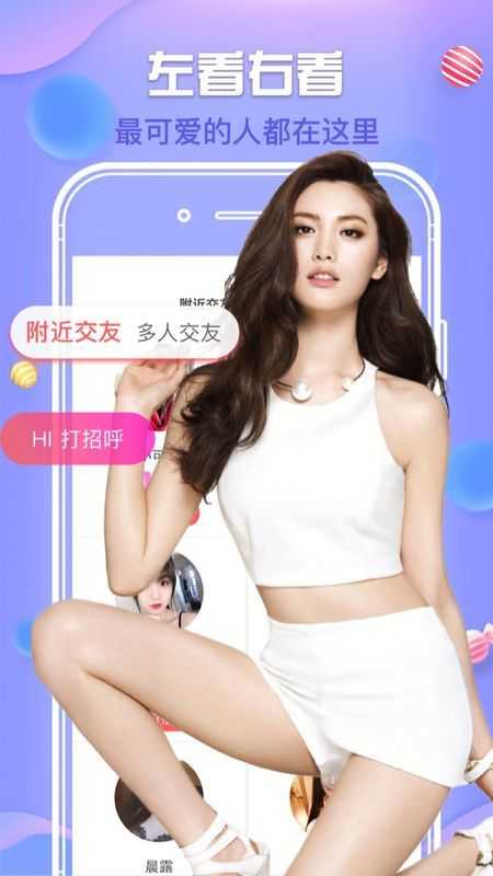 陌往交友(默往交友)