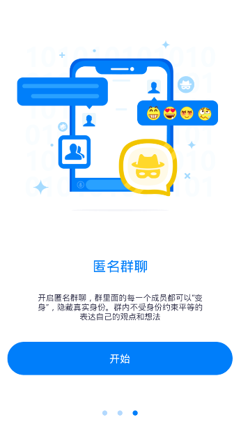 蝙蝠聊天（BatChat）软件官网版