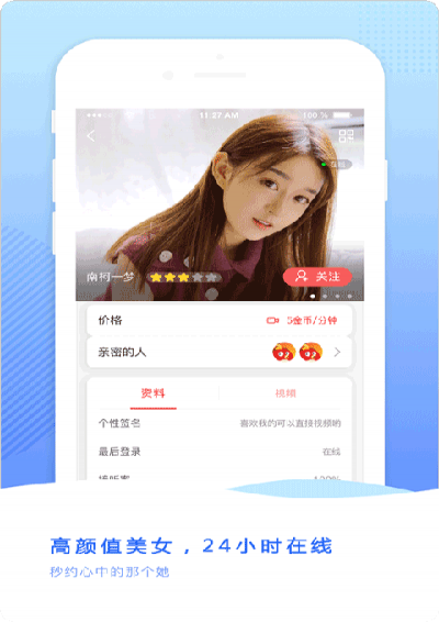 小激动