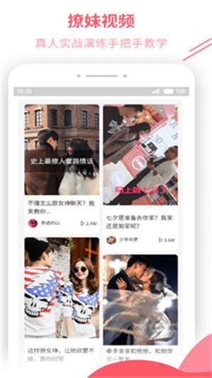 Nico交友（NICO&larr;pro）