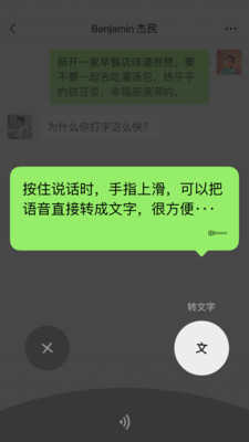 微信（WeChat）8.0版本官方手机版