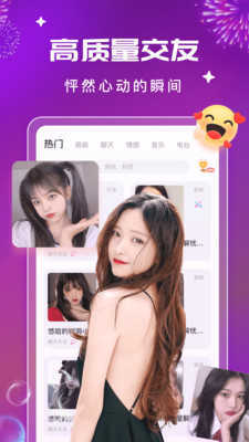 甜筒连麦声音交友