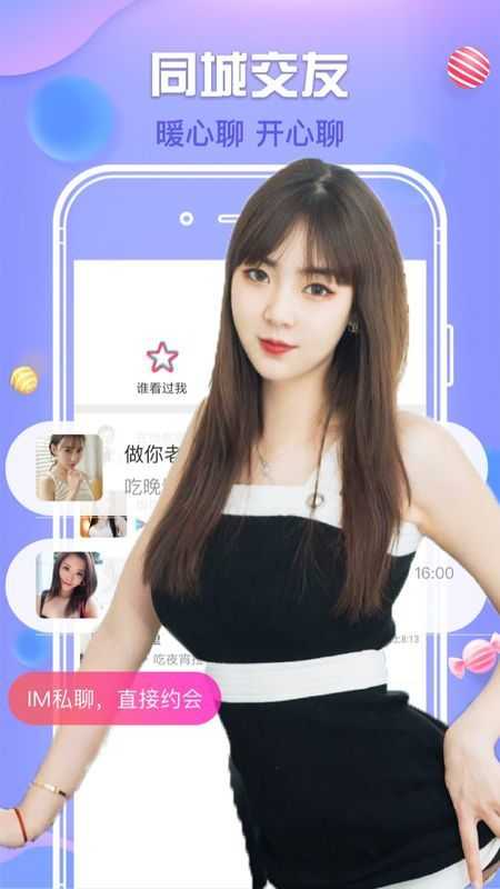 陌往交友(默往交友)